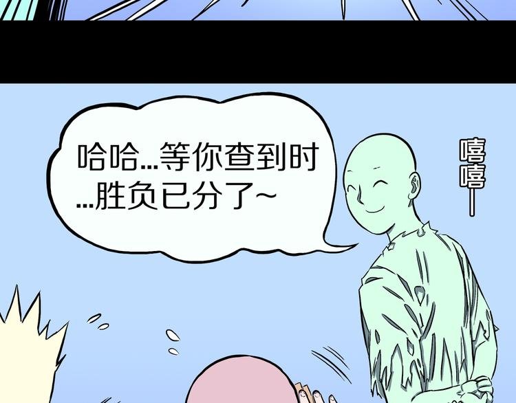 第20话 神兽辟邪！