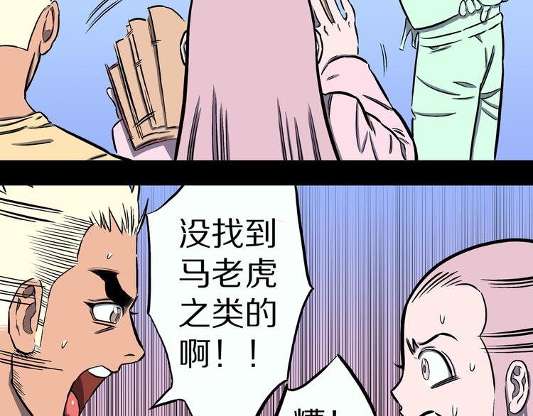 第20话 神兽辟邪！