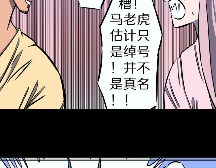 第20话 神兽辟邪！