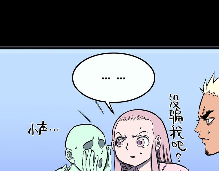 第20话 神兽辟邪！