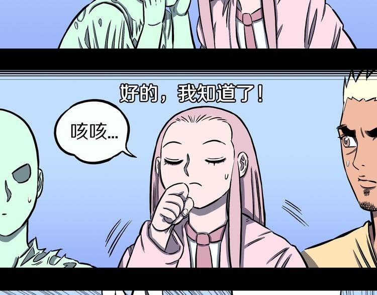 第20话 神兽辟邪！