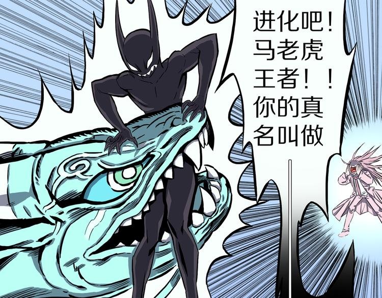 第20话 神兽辟邪！
