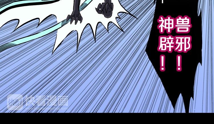 第20话 神兽辟邪！