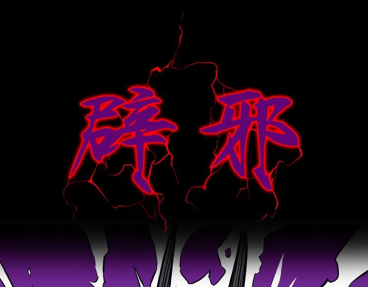 第20话 神兽辟邪！