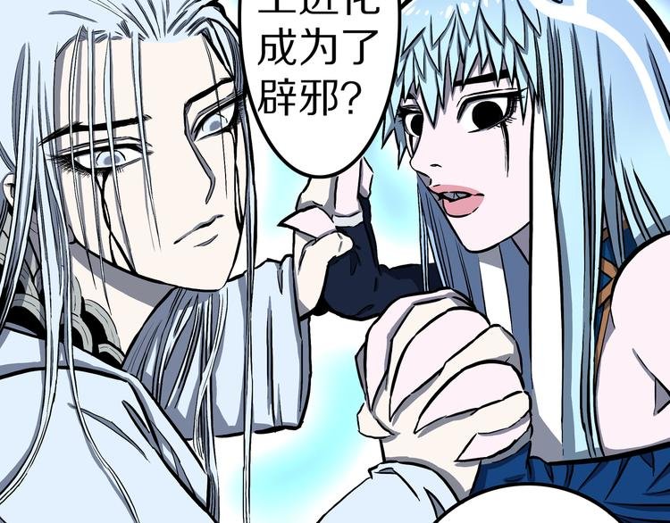 第20话 神兽辟邪！