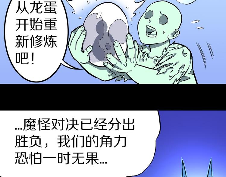 第21话 狮心修罗王！