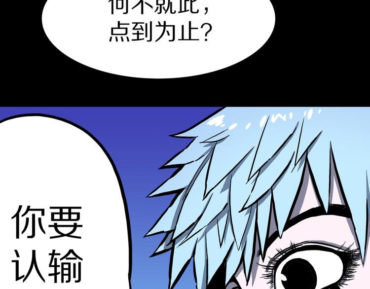 第21话 狮心修罗王！