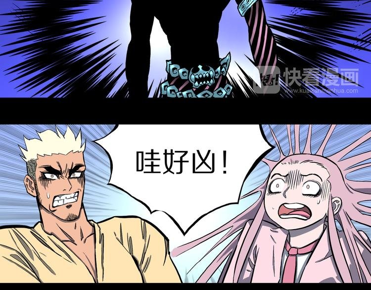 第21话 狮心修罗王！