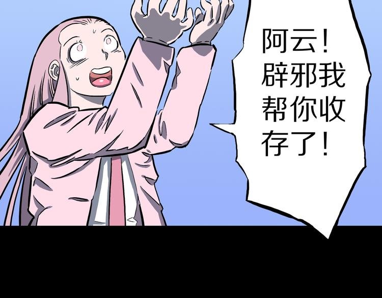 第21话 狮心修罗王！