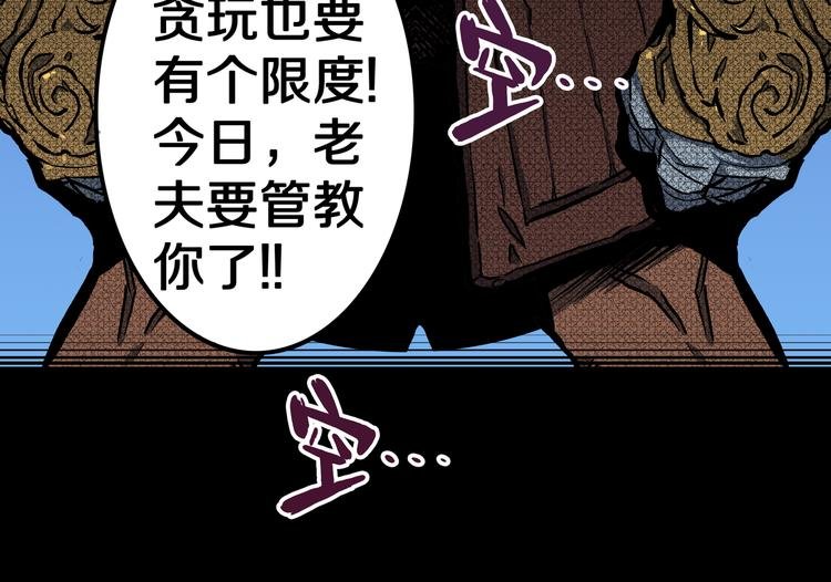 第21话 狮心修罗王！