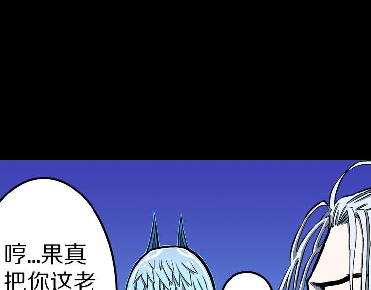 第21话 狮心修罗王！