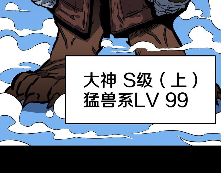第21话 狮心修罗王！