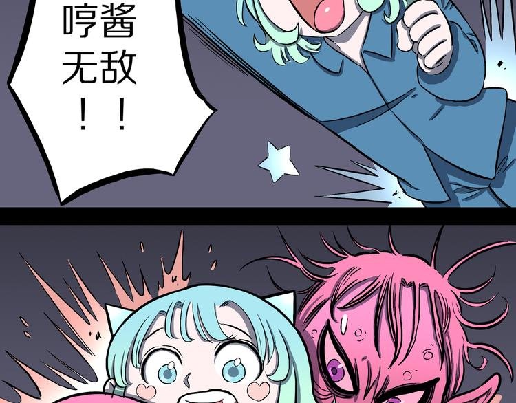 第21话 狮心修罗王！