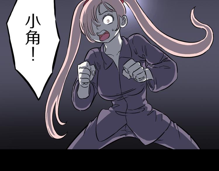 第21话 狮心修罗王！