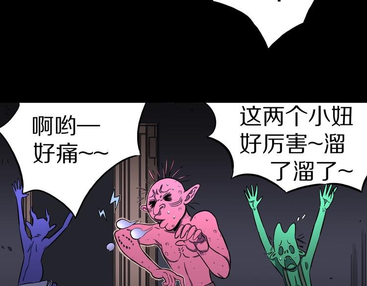 第21话 狮心修罗王！