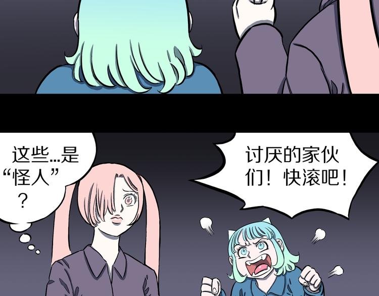 第21话 狮心修罗王！