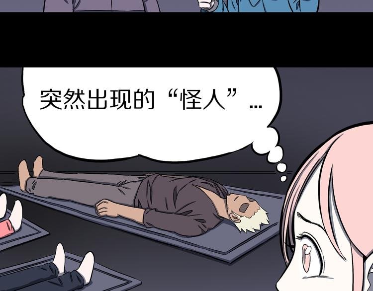 第21话 狮心修罗王！