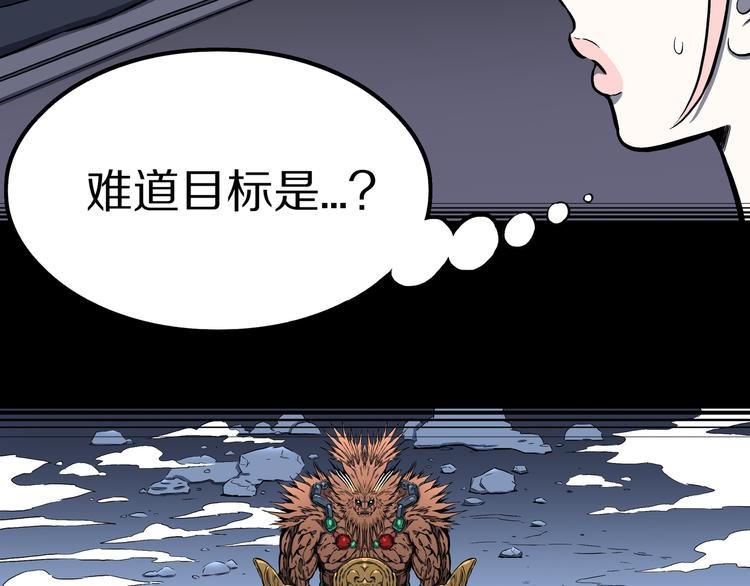 第21话 狮心修罗王！