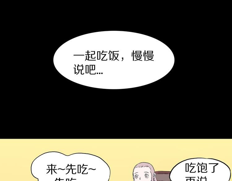 第22话 半神的命运！