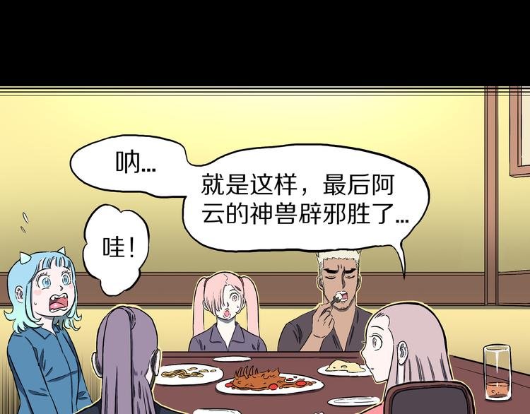 第22话 半神的命运！