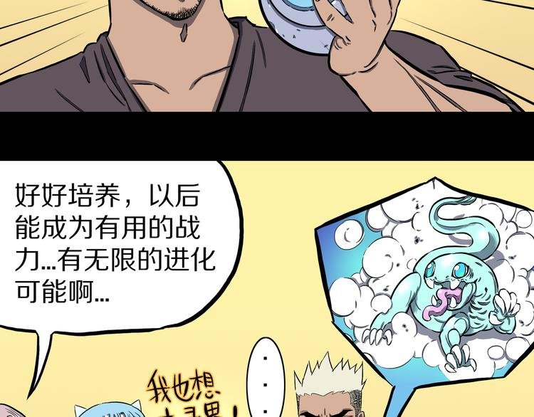 第22话 半神的命运！