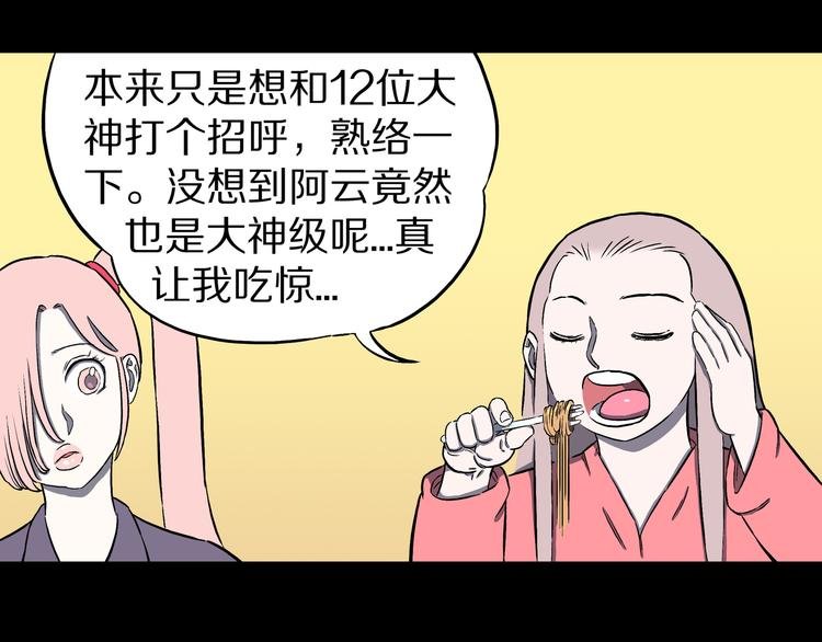 第22话 半神的命运！