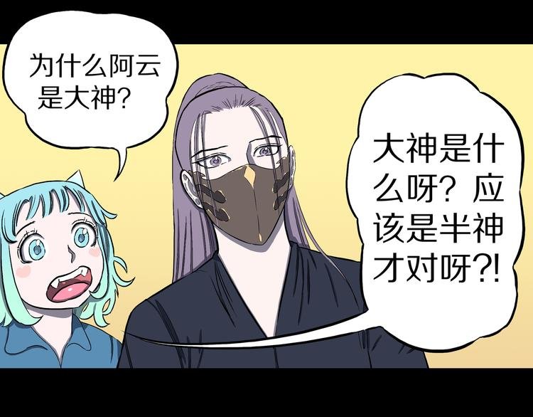 第22话 半神的命运！