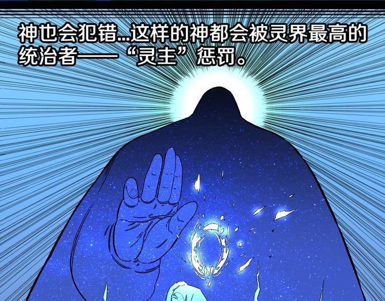 第22话 半神的命运！