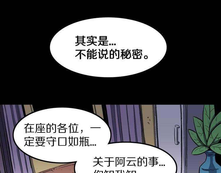 第23话 无常使者！