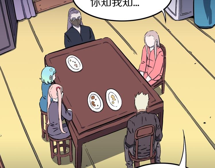 第23话 无常使者！