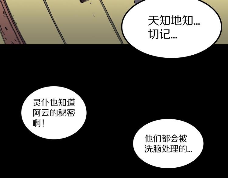 第23话 无常使者！