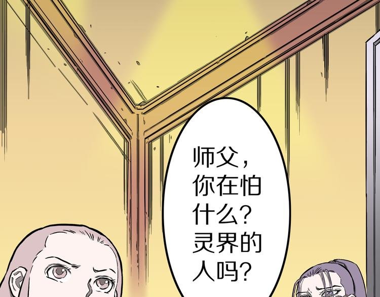 第23话 无常使者！