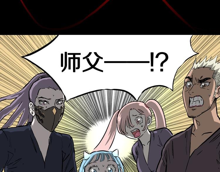 第23话 无常使者！