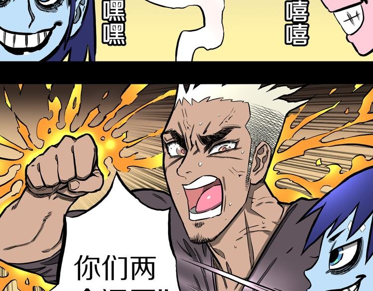 第23话 无常使者！