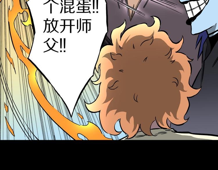 第23话 无常使者！
