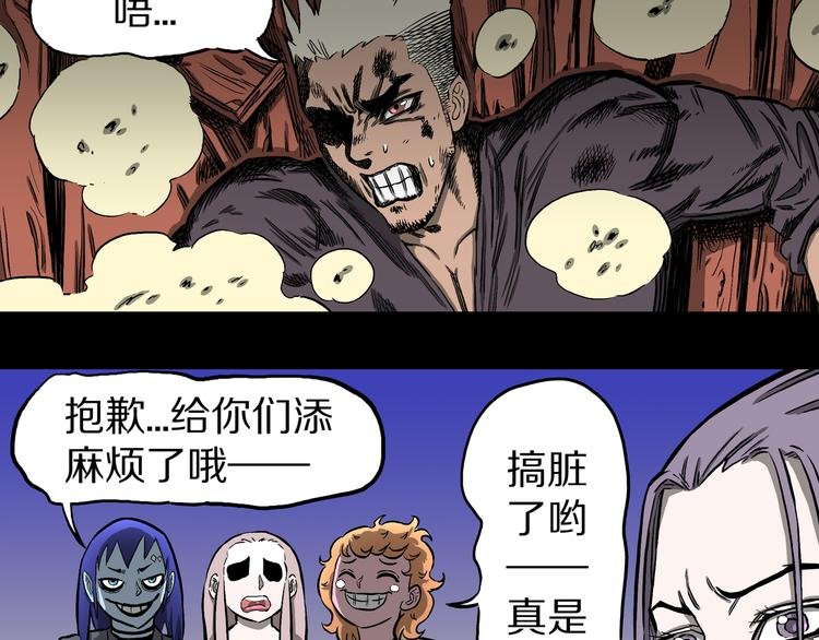 第23话 无常使者！