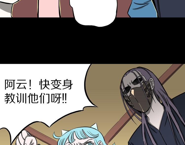 第23话 无常使者！