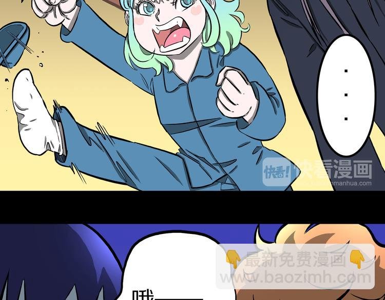 第23话 无常使者！