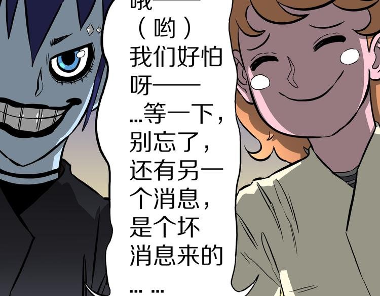 第23话 无常使者！