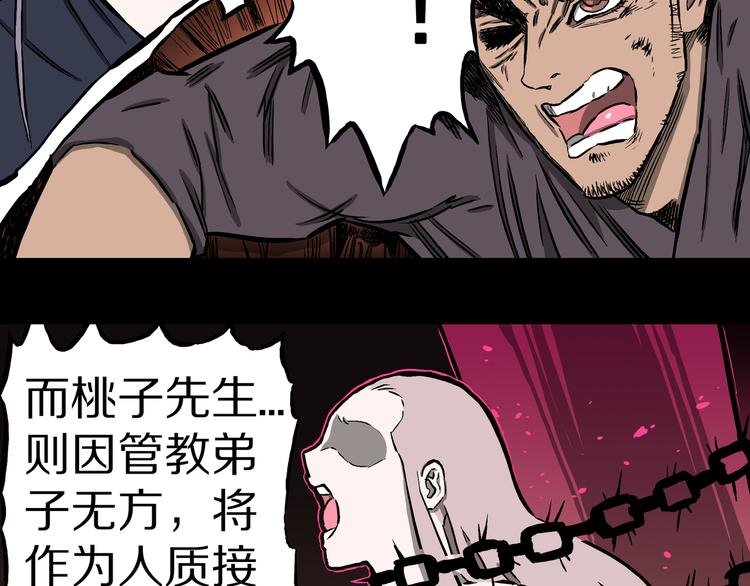 第23话 无常使者！