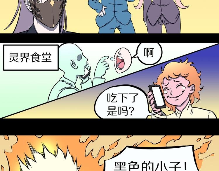 第24话 魔界之王？