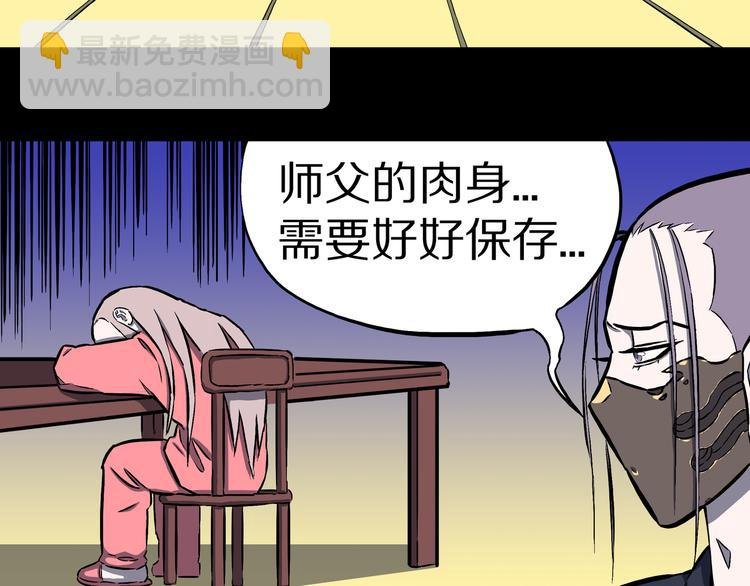 第24话 魔界之王？