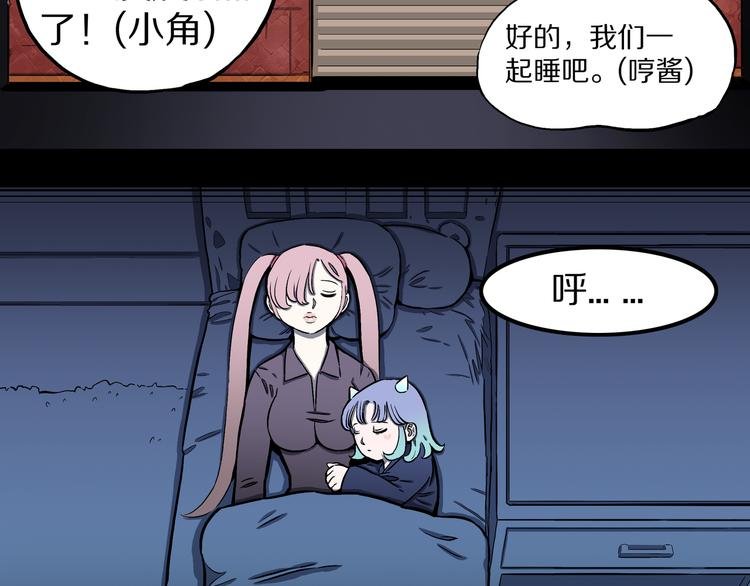 第24话 魔界之王？