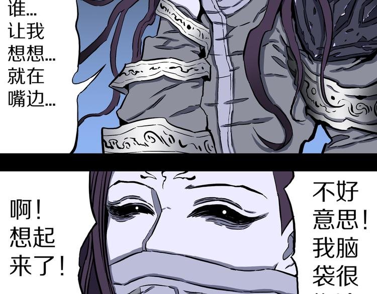 第24话 魔界之王？