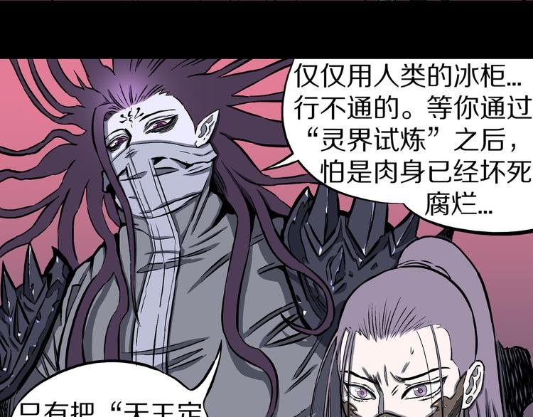 第24话 魔界之王？