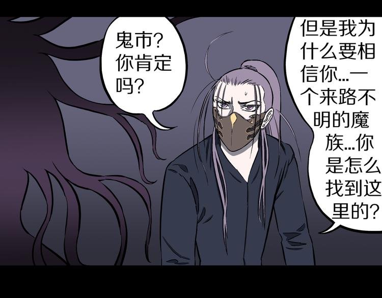 第25话 里之鬼市！