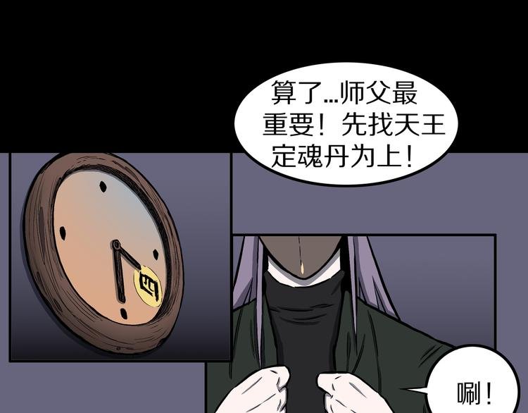 第25话 里之鬼市！