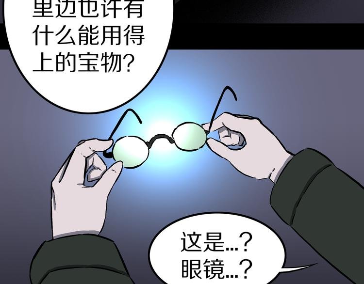第25话 里之鬼市！
