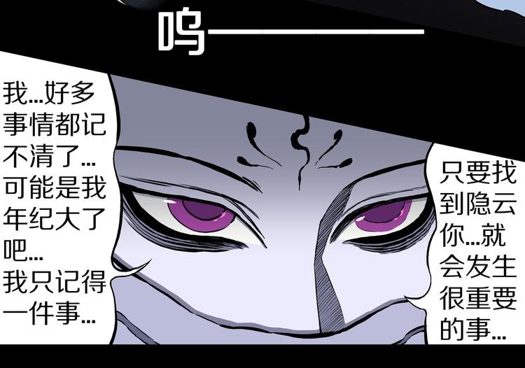 第25话 里之鬼市！