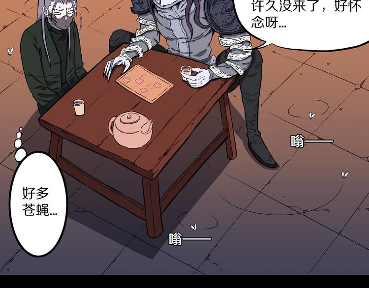 第25话 里之鬼市！